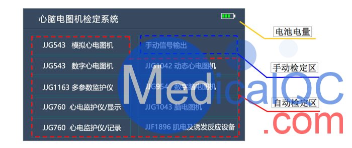 EGC2026心脑电图机检定仪,EGC2026心脑电图机测试仪界面图片